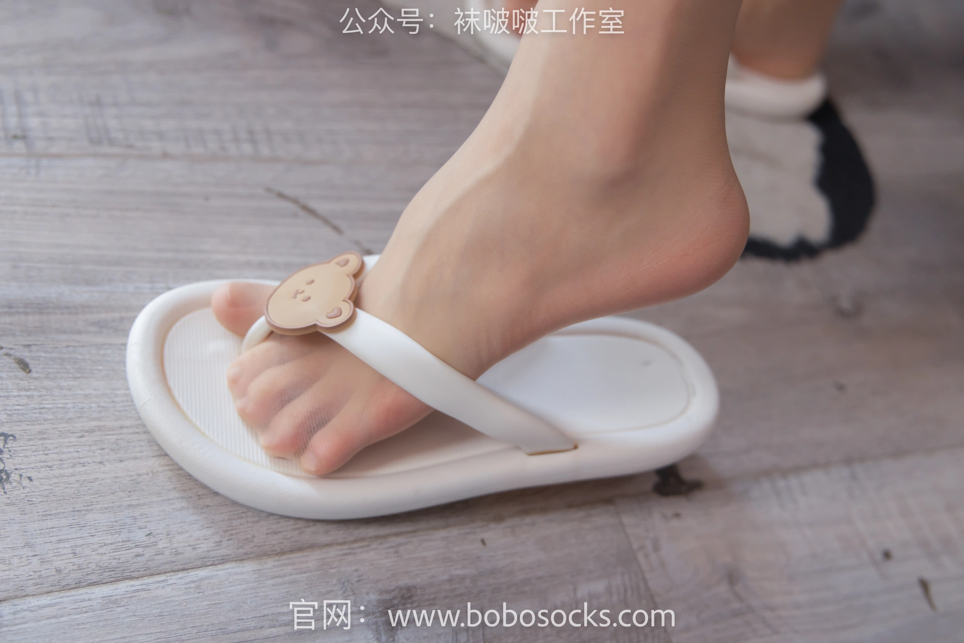 [BoBoSocks袜啵啵]NO.112 稚予-人字拖、肉丝 3